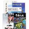 向家居廠商提供航空類(lèi)雜志宣傳