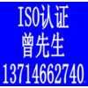 家具ISO9001認(rèn)證ISO14001認(rèn)證