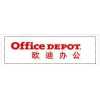 禪城office depot驗(yàn)廠培訓(xùn)/LOWE'S驗(yàn)廠咨詢(xún)