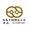 邯鄲到合肥物流公司<專線>貨運(yùn)公司