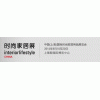 2014上海法蘭克福時尚家居用品展覽會