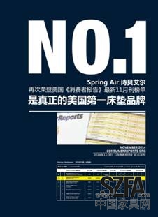 Spring Air詩(shī)貝艾爾：美國(guó)第一床墊品牌的中國(guó)夢(mèng),床墊品牌