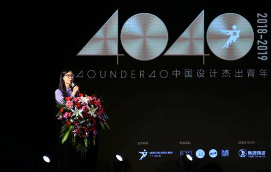 “40under40”2018全國啟動 梁志天、黃全攜逾千名青年設(shè)計師燃爆現(xiàn)場！