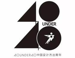 “40under40”2018全國啟動 梁志天、黃全攜逾千名青年設(shè)計師燃爆現(xiàn)場！