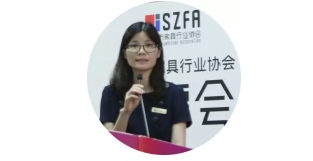 深圳家具研究開發(fā)院副院長(zhǎng)楊麗娜