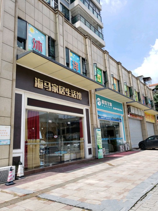 jm0046海馬家居生活館(城北路店)_副本