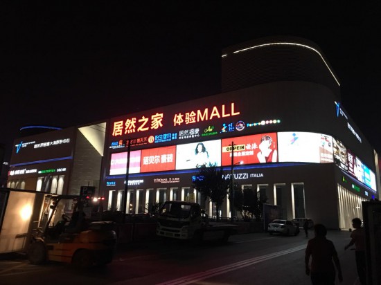 bj0036居然之家家居生活MALL(麗澤店)1