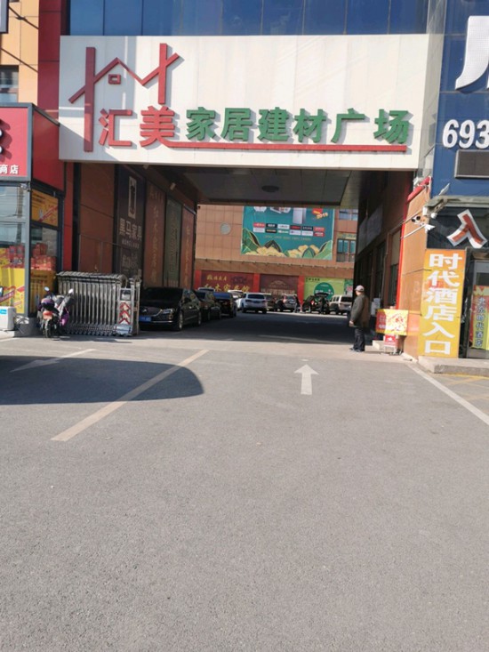 bj0092匯美家居建材廣場(興房大街店)2_副本