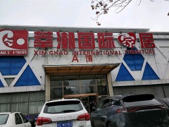 莘潮國際家居(春申店)