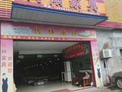 向陽家具(萬州店)