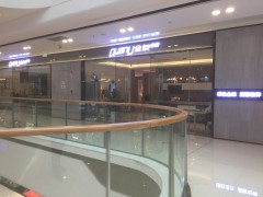 全友家居(萬達(dá)廣場大渡口店)