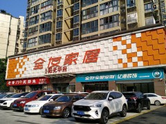 全友家居(雙元大道店)