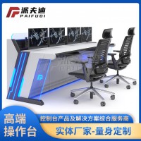 會(huì)議桌 電腦操作臺(tái) 辦公臺(tái) 非編臺(tái) 定制鋼制家具