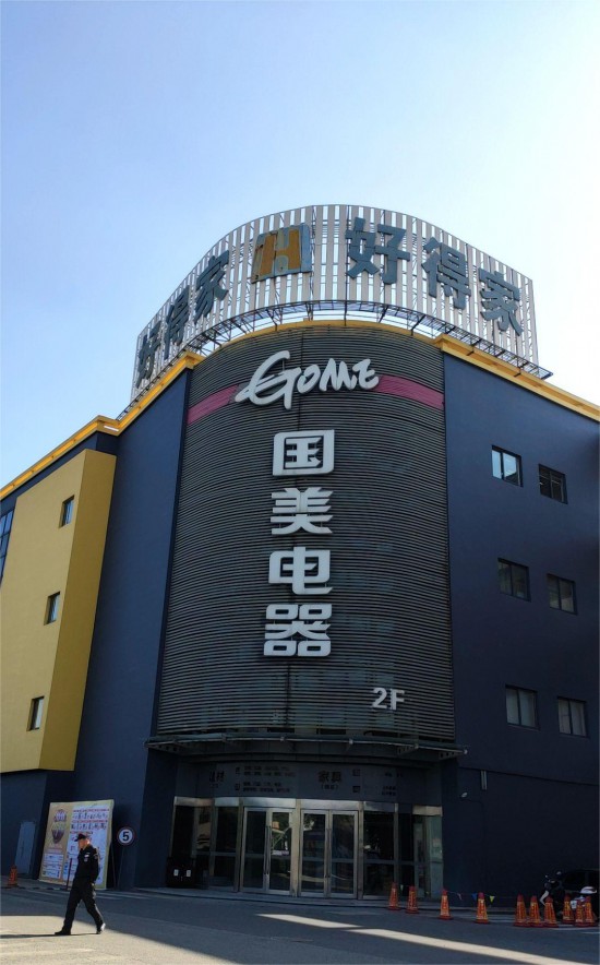 jswx007好得家國(guó)際家居(無錫店)1