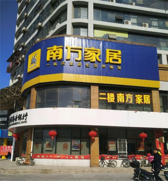 jsyz002南方家私(匯金廣場(chǎng)店)1