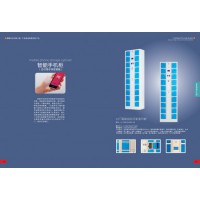 智能手機(jī)寄存柜，人臉識(shí)別手機(jī)寄存柜